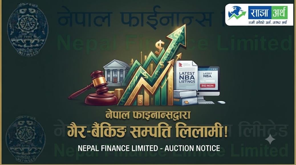 नेपाल फाइनान्सको गैर-बैंकिङ सम्पत्ति लिलामी