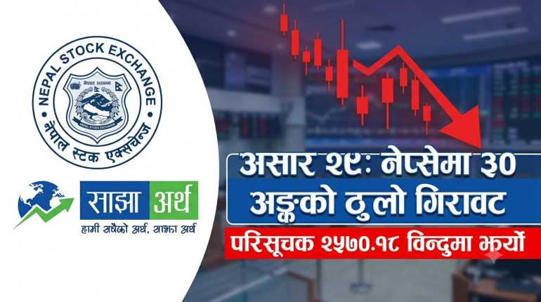 नेप्सेमा ठुलो अंकको गिरावट