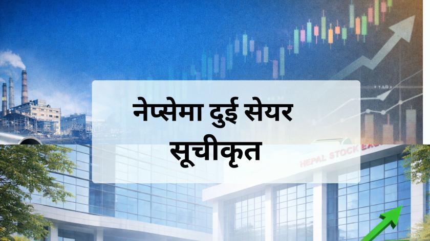 नेप्सेमा शिखर पावरको आइपिओ र रु रु जलविद्युतको बोनस सेयर सूचीकृत
