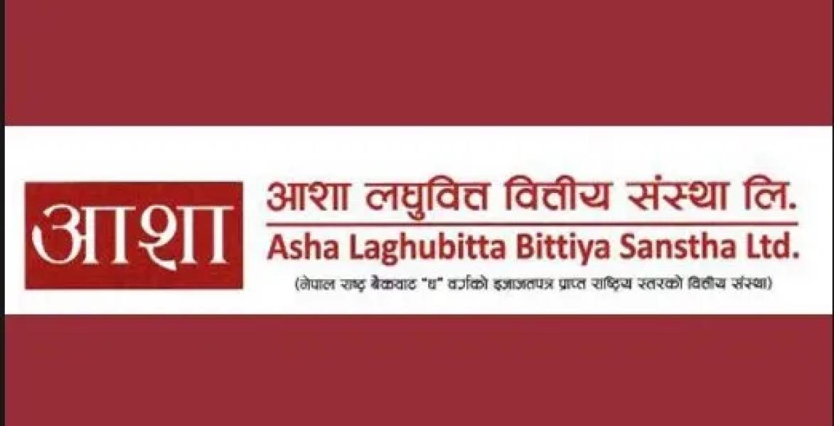 आशा लघुवित्तले १५ प्रतिशत लाभांश दिने