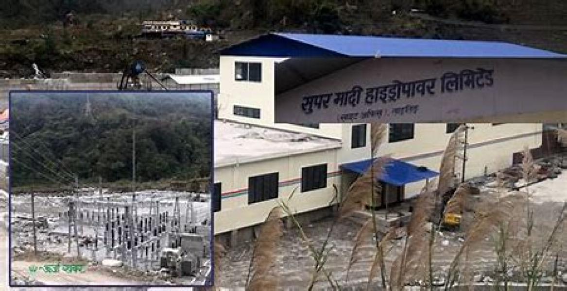 सुपर मादी हाइड्रोपावरले ५ प्रतिशत बोनस शेयर दिने