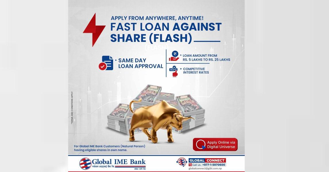 ग्लोबल आइएमई बैंकको अनलाइनमार्फत सेयर धितो कर्जा