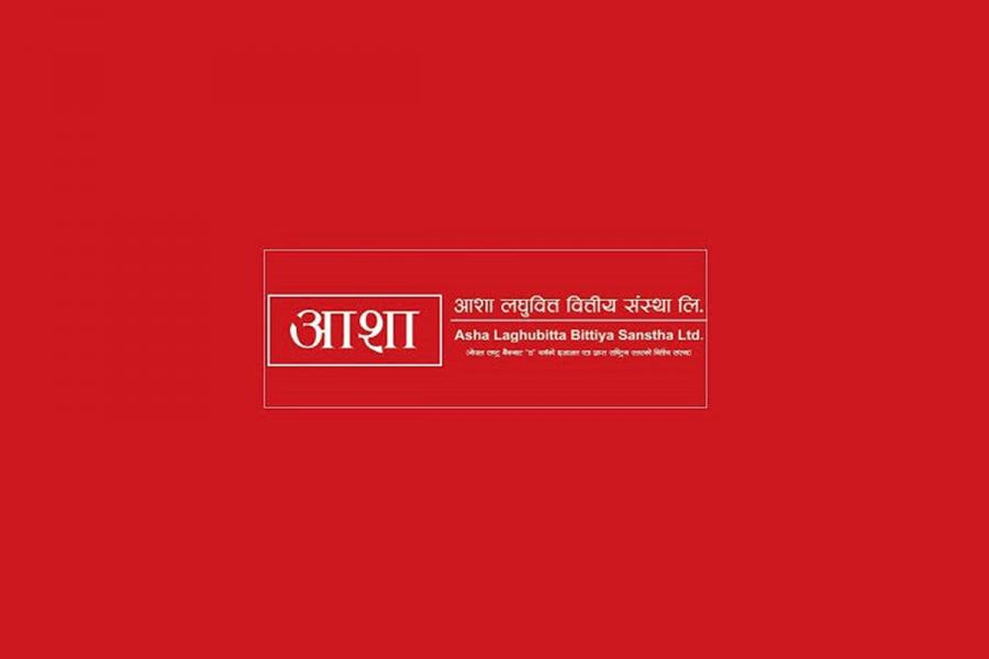आशा लघुवित्तको लाभांस प्रस्ताव स्वीकृत