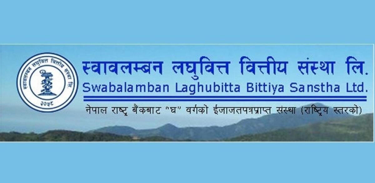 १५ प्रतिशत लाभांस पारित गर्न स्वावलम्बन लघुवित्तले डाक्यो साधारणसभा