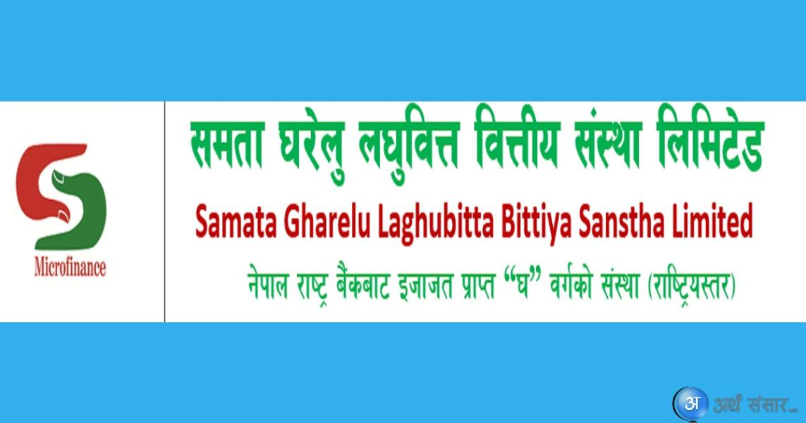 समता लघुबित्तको एफपिओे सय रुपैयाँमै