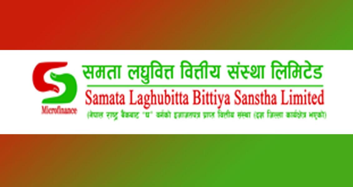 समता लघुबित्तको  एफपीओ निष्कासन कात्तिक १२ गतेदेखि