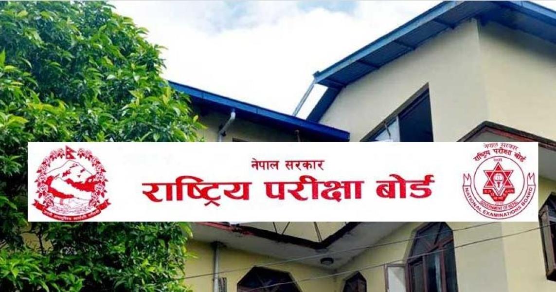 कक्षा १२ को ग्रेडवृद्धि परीक्षामा ७० दशमलव ६० प्रतिशत विद्यार्थी उत्तीर्ण