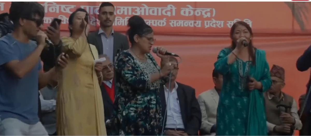 माओवादी केन्द्र को खवरदारी सभा सुरु