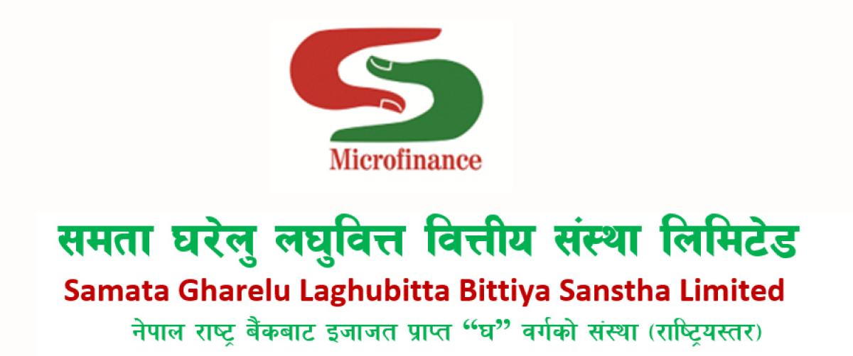 आजदेखि बिक्री खुला हुँदै समता घरेलु लघुवित्तको एफपीओ