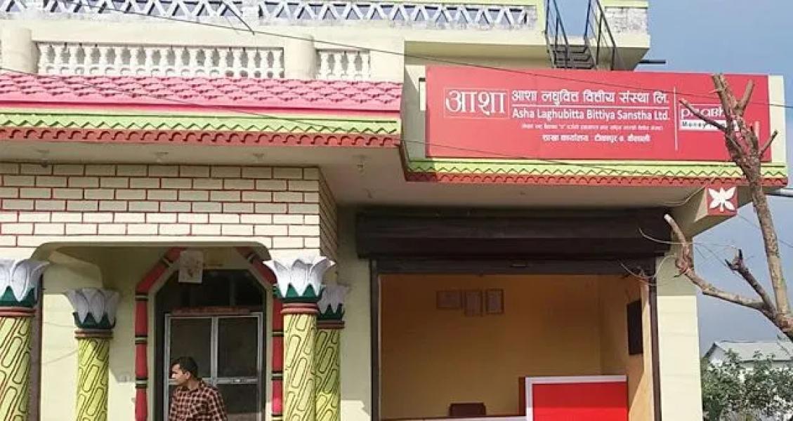 मंसिर ७ मा आशा लघुवित्तको साधारणसभा,  १४.२५ प्रतिशत बोनस सेयर प्रस्ताव