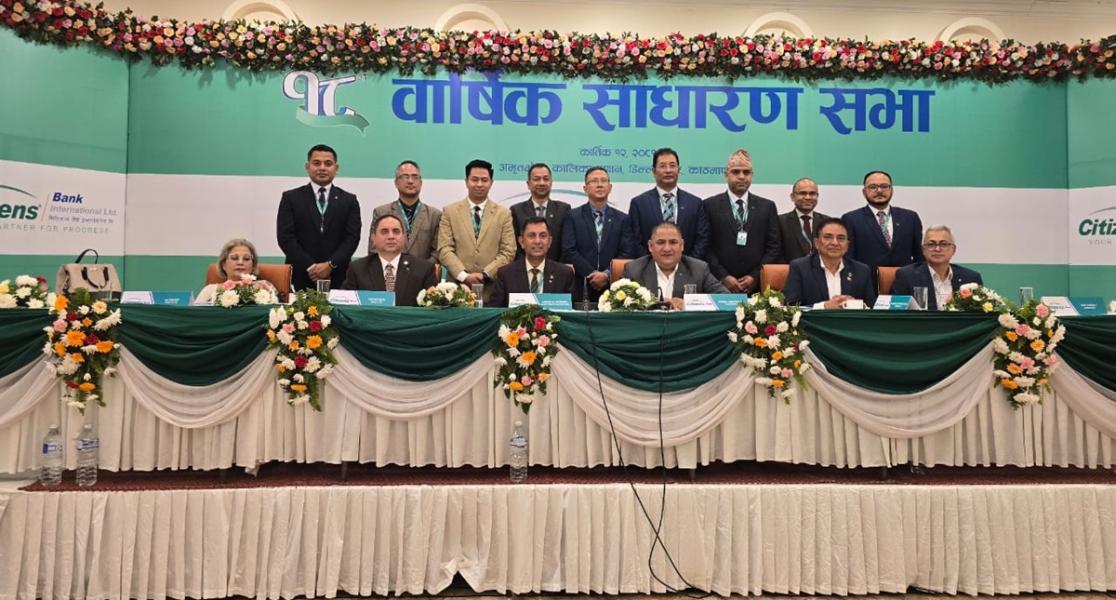सिटिजन्स बैंकको ४ प्रतिशत बोनश शेयर प्रस्ताव पारित