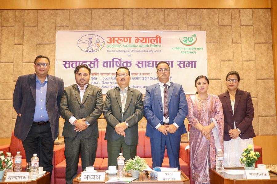 अरुणभ्यालीको ३ प्रतिशत बोनस सेयर अनुमोदन