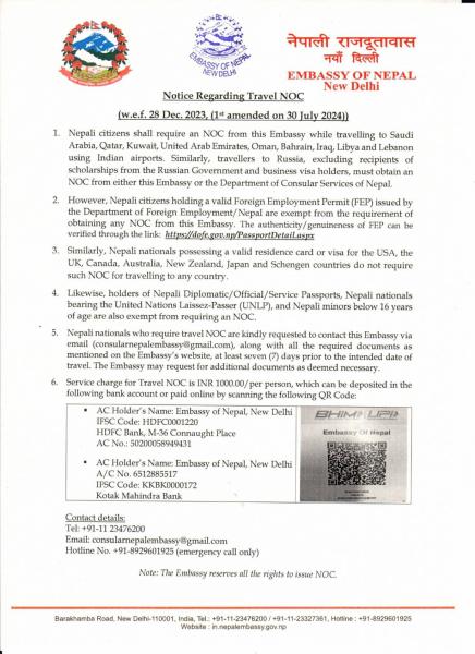 अब नेपाली श्रमिकलाई भारतिय विमानस्थलबाट गन्तव्य मुलुक जान एनओसी नचाहिने
