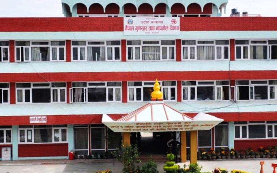 २० बस्तुलाई नपाल गुणस्तर मापदण्ड प्रदान