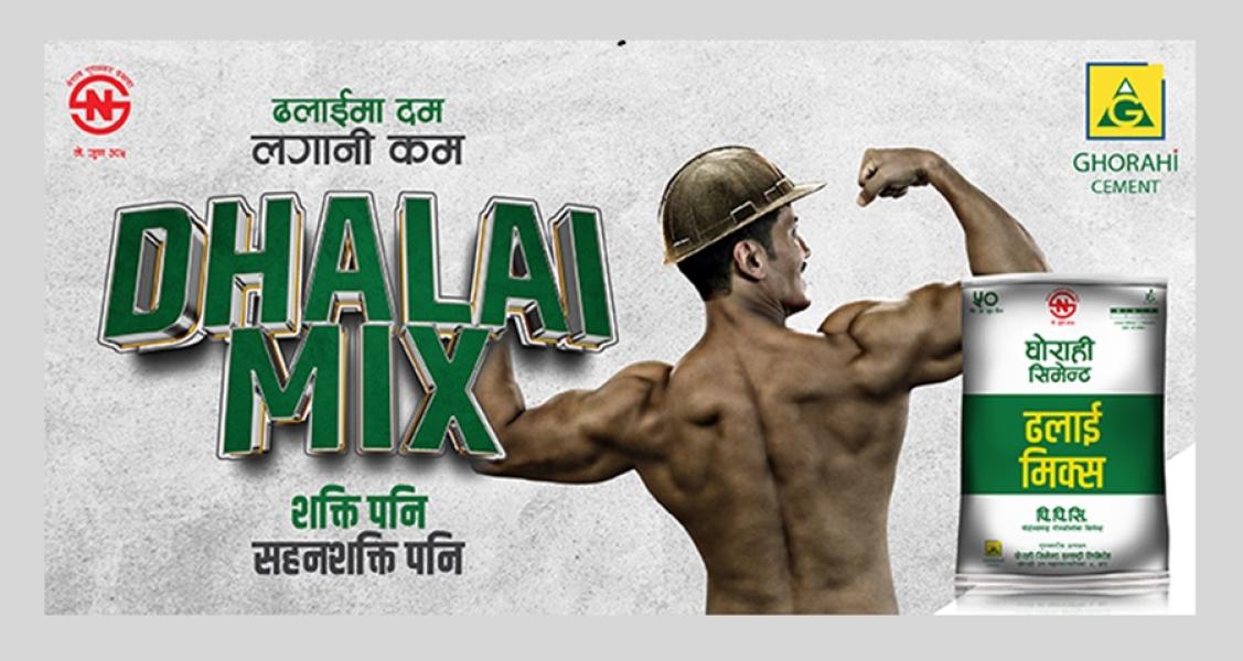 घोराही सिमेन्टको ‘ढलाई मिक्स पीपीसी सिमेन्ट’ बजारमा