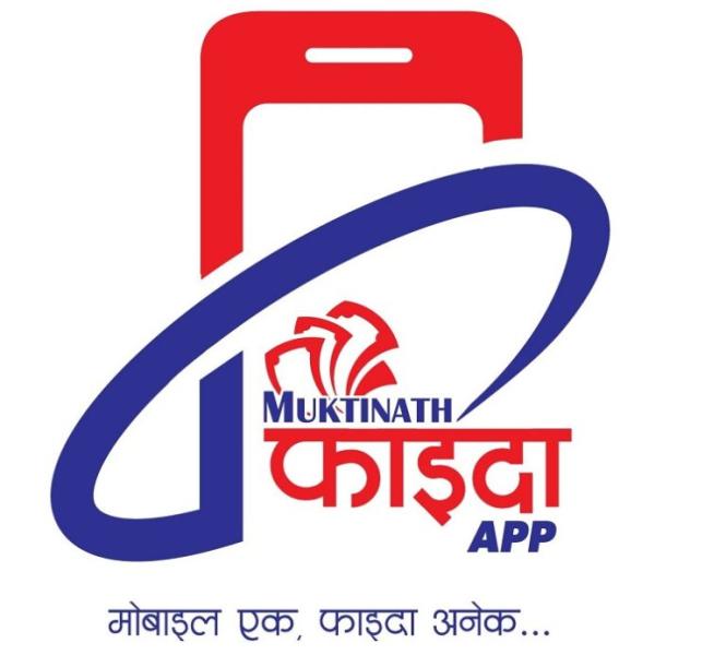 मुक्तिनाथ विकास बैंकले सञ्चालनमा ल्यायो ‘मुक्तिनाथ फाइदा एप’,