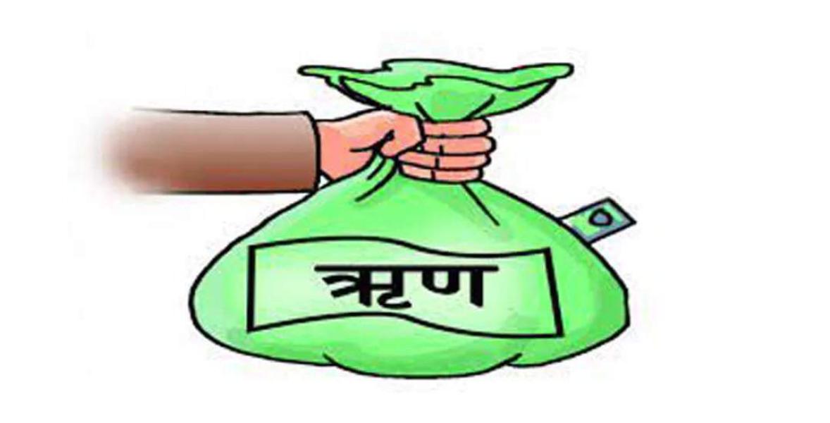 राष्ट्रको कर्जा एक नेपालीको भागमा ८४ हजार