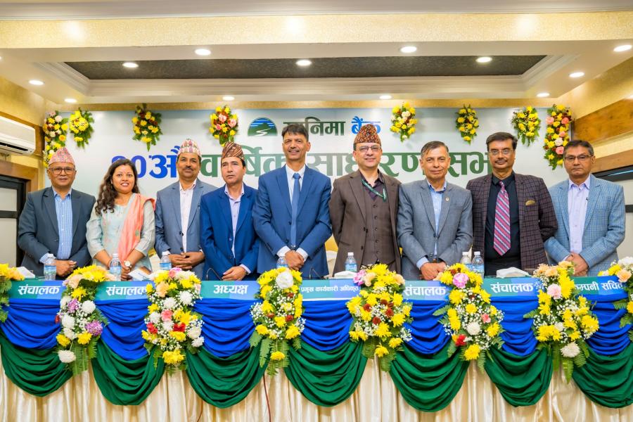सानिमा बैंकको २० औं वार्षिक साधारण सभा सम्पन्न