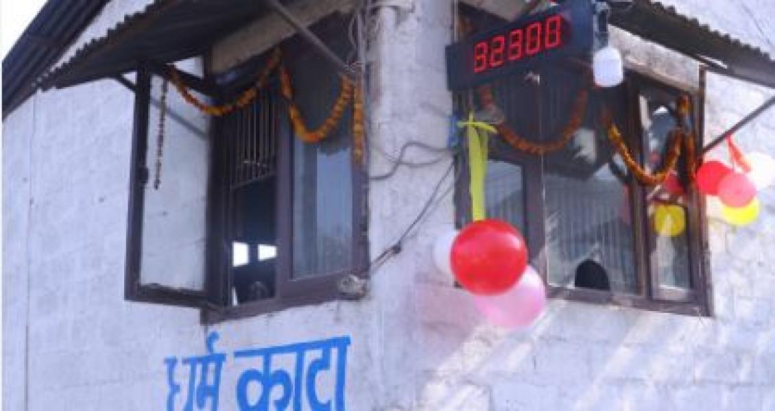 देशभरका धर्मकाँटालाई डिजिटल बनाइँदै