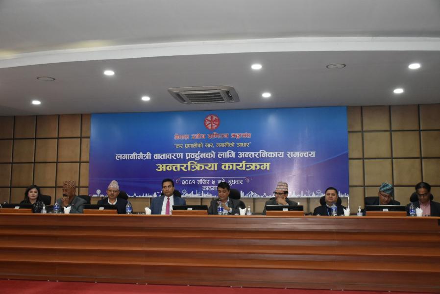 आन्तरिक श्रोतको  प्रभावकारी परिचालन अपरिहार्य : महासंघका अध्यक्ष ढकाल