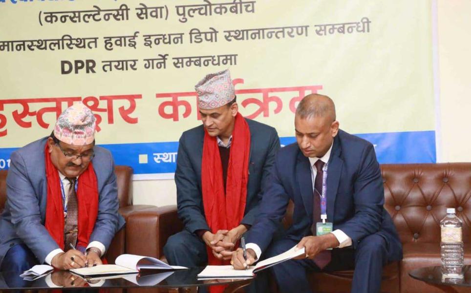 त्रिभुवन विमानस्थलस्थित हवाई इन्धन डिपो स्थानान्तरण गरिदै