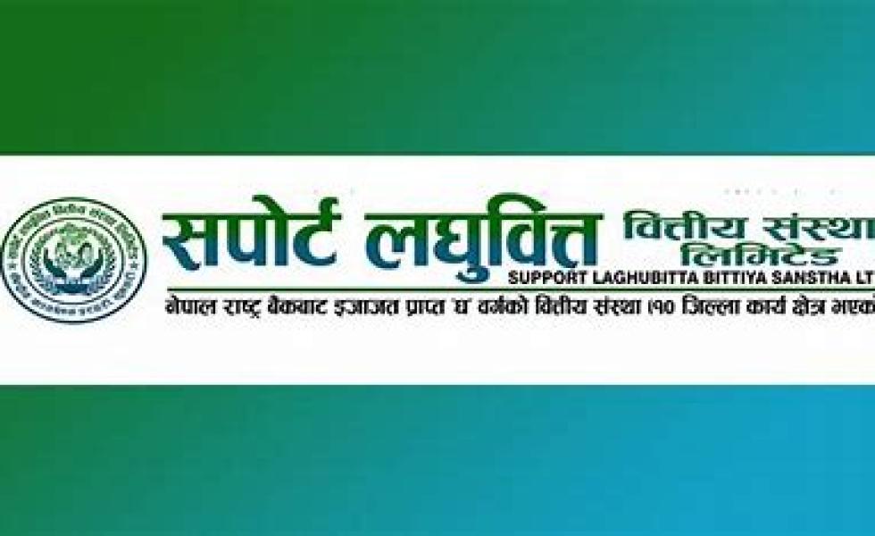 सपोर्ट लघुवित्तको १४.५० प्रतिशत लाभांश घोषणा