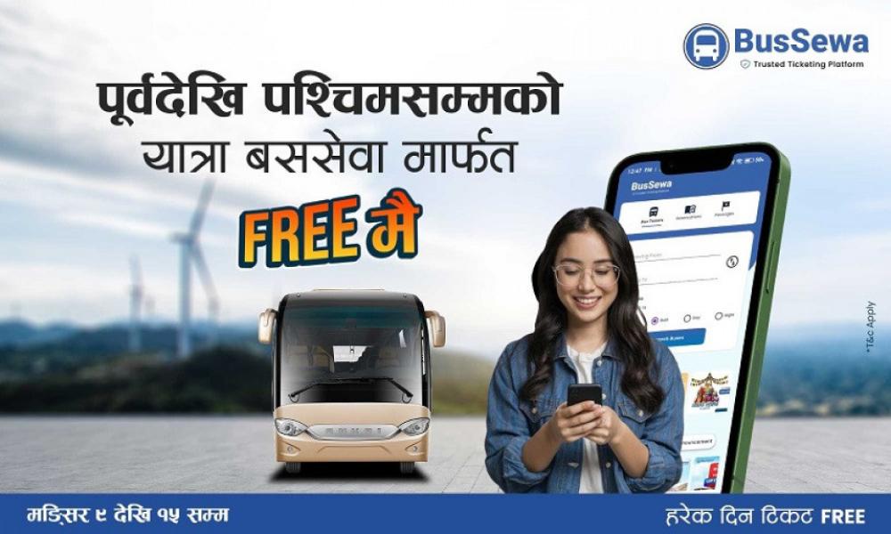 बससेवाको शतप्रतिशत क्यासव्याक अफर