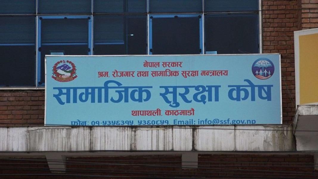 सामाजिक सुरक्षा कोषमा १८ लाख श्रमिक सूचीकृत, ६८ अर्ब ६८ करोड योगदान रकम जम्मा