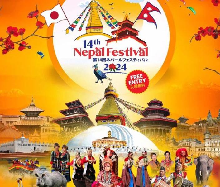 जापानमा  ‘नेपाल फेस्टिवल’