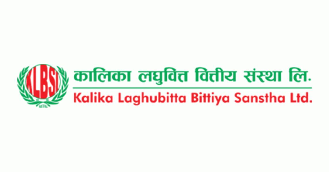 कालिका लघुबित्तले १० प्रतिशत लाभांस दिने