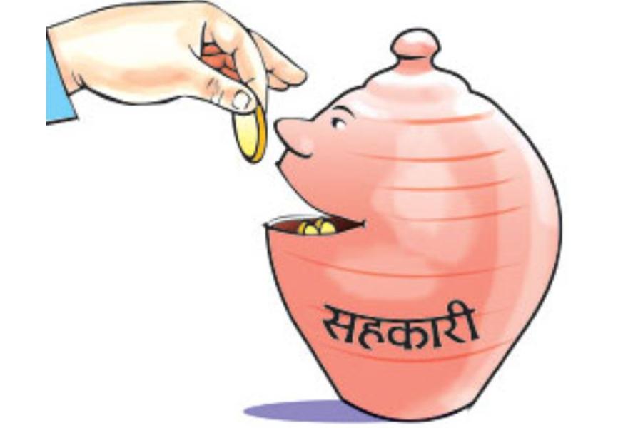 कर्णालीमा तीन सय ११ सहकारी, पुँजी १५ अर्ब