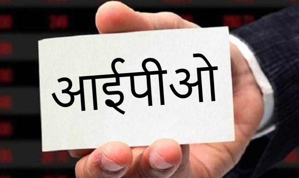 साप्सु कालिका हाइड्रोपावरले आइपिओ निश्कासन गर्ने