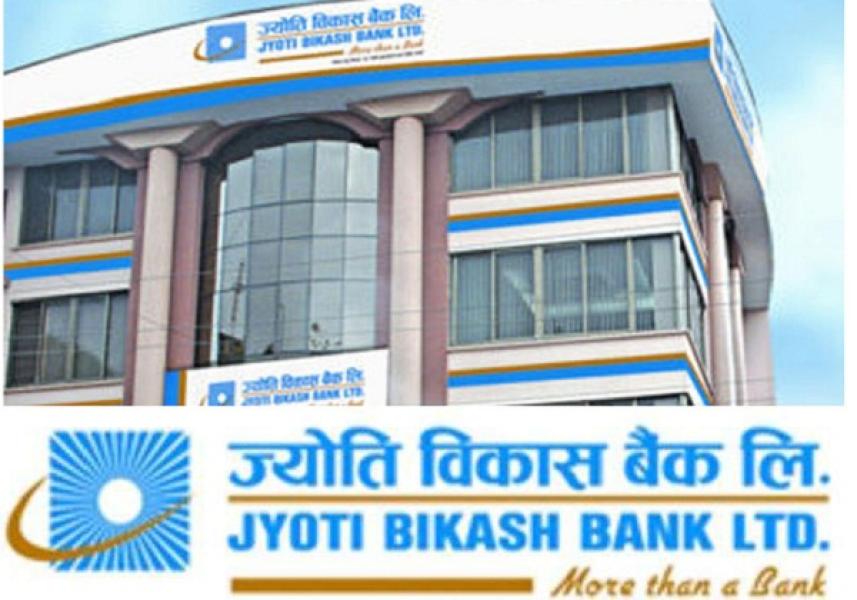 ज्योति विकास बैंकको शेयरधनीले लाभांस नपाउने