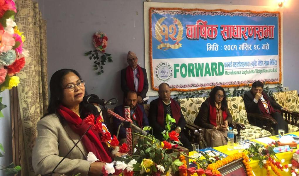 फरवार्ड माइक्रो फाइनान्सको १३.३०% बोनस सेयर पारित