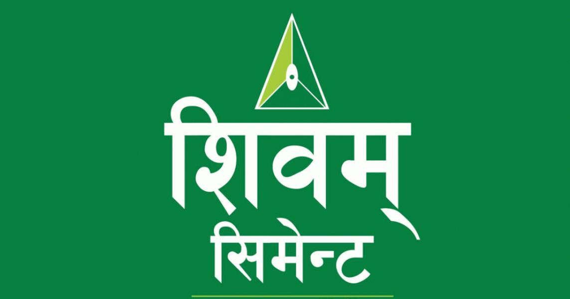 शिवम् सिमेन्टको ९ प्रतिशत लाभांश प्रस्ताव