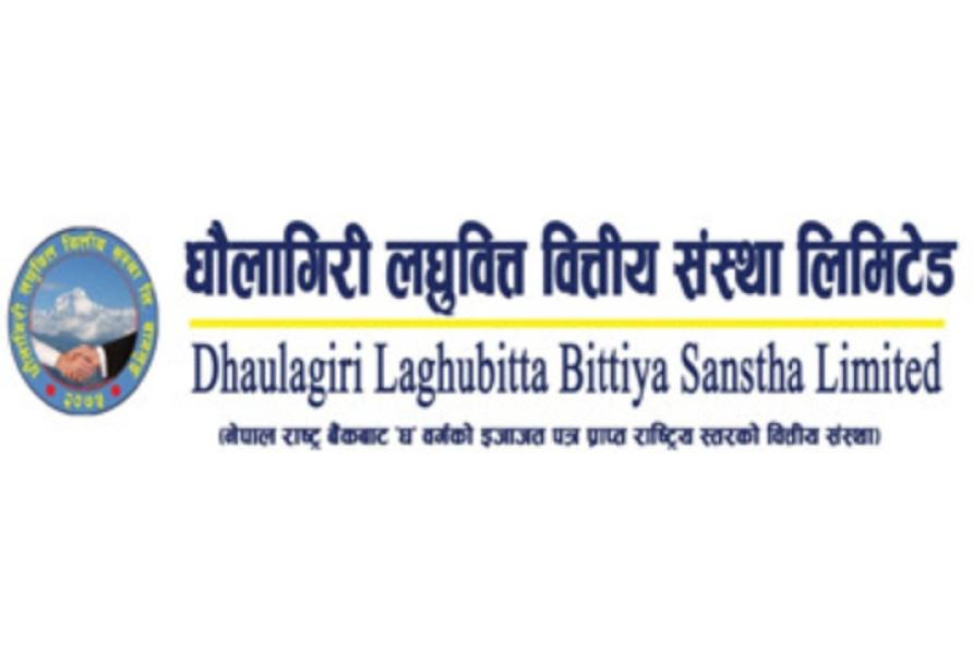 धौलागिरी लघुवित्तले लगानीकर्तालाई बनायो निराश