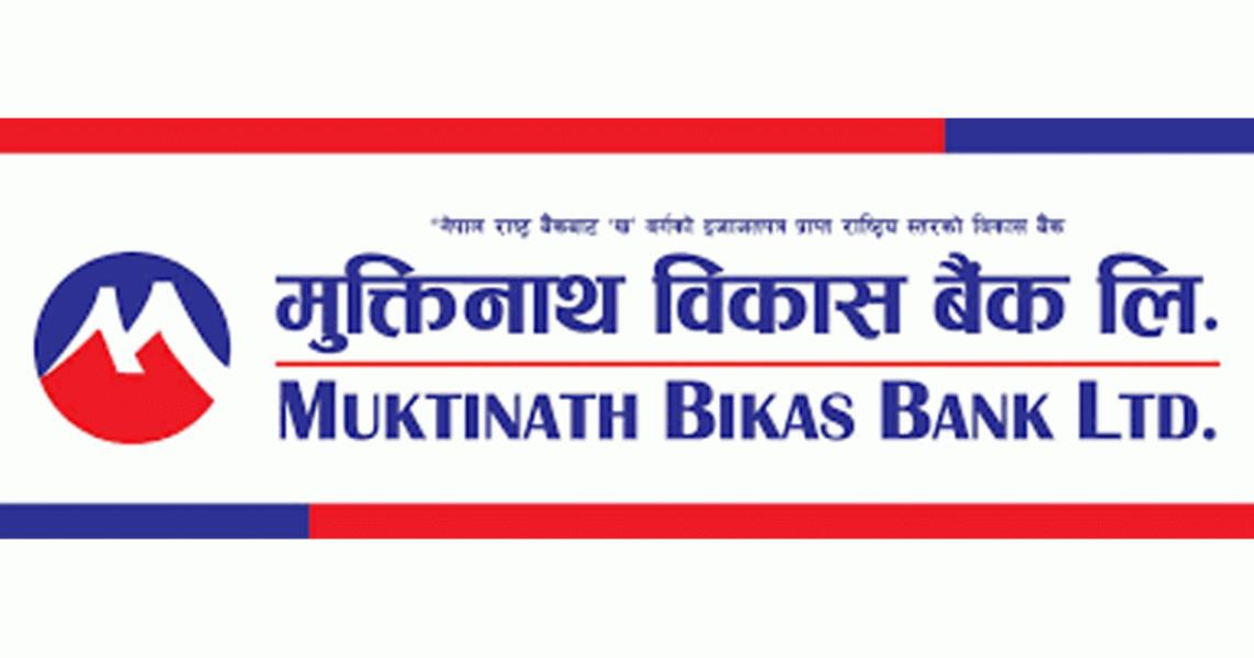 मुक्तिनाथ विकास बैंकले लाभांस नदिने