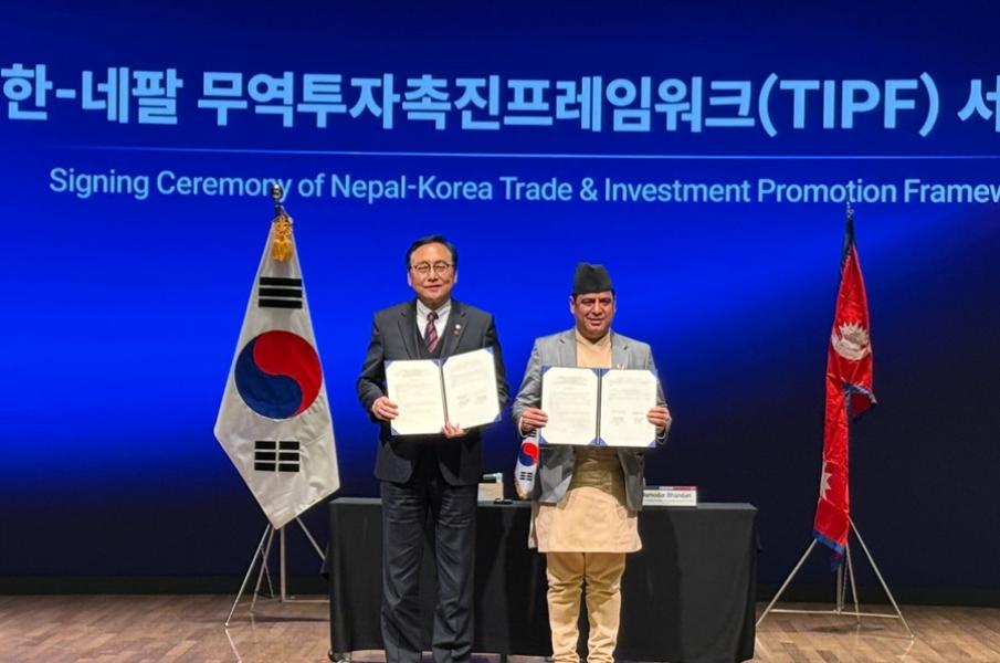 दक्षिण कोरिया  र नेपालबीच टिआइपीएफ सम्झौता