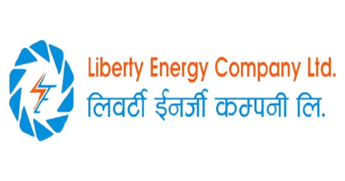लिबर्टी इनर्जीको हकप्रद भर्ने आज अन्तिम दिन