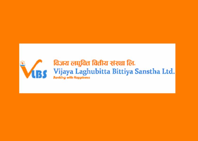 विजय लघुवित्तले एफपिओ जारी गर्ने