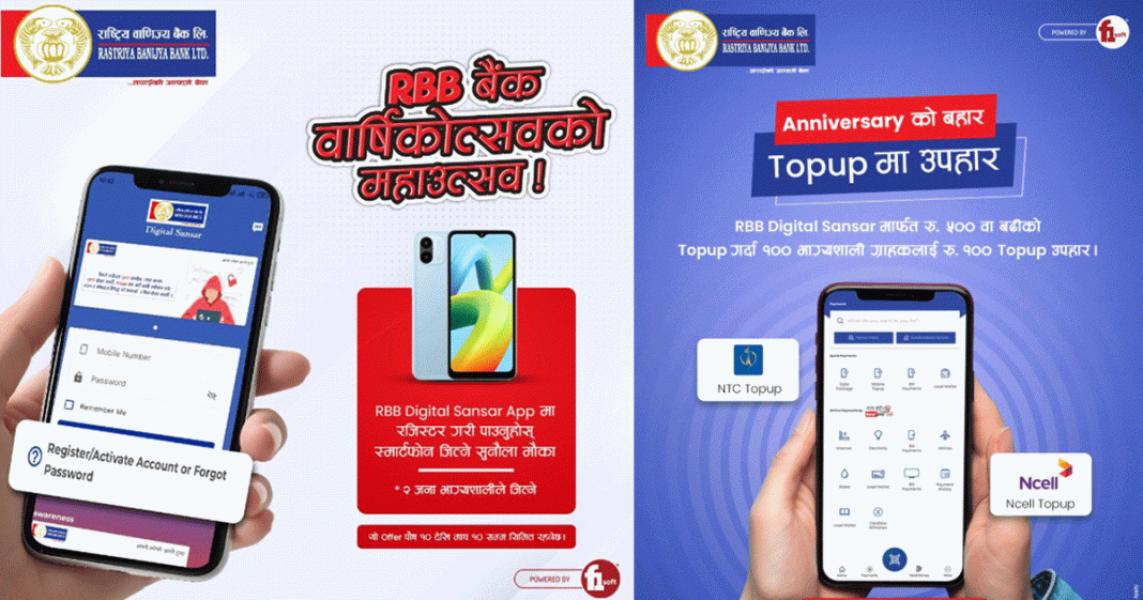 आरविविको वार्षिकोत्सव अफर: मोबाइल बैंकिङ्गमा रजिस्टर गर्दा स्मार्टफोन जित्ने मौका