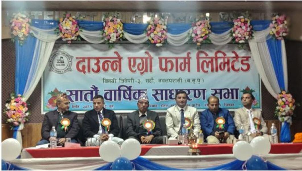 दाउन्ने ‘एग्रो फार्म’ रु १० करोडको ‘शेयर’ जारी गर्दै