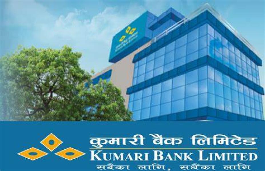 कुमारी बैंकले लाभांश नदिने