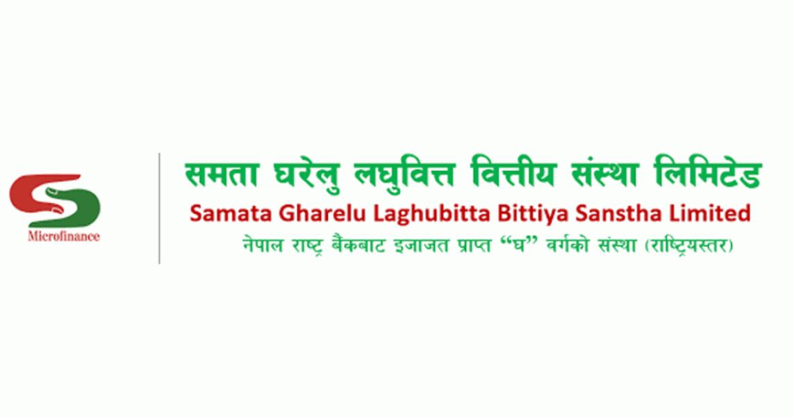 समता घरेलु लघुवित्तको ५ प्रतिशत बोनस शेयर प्रस्ताव