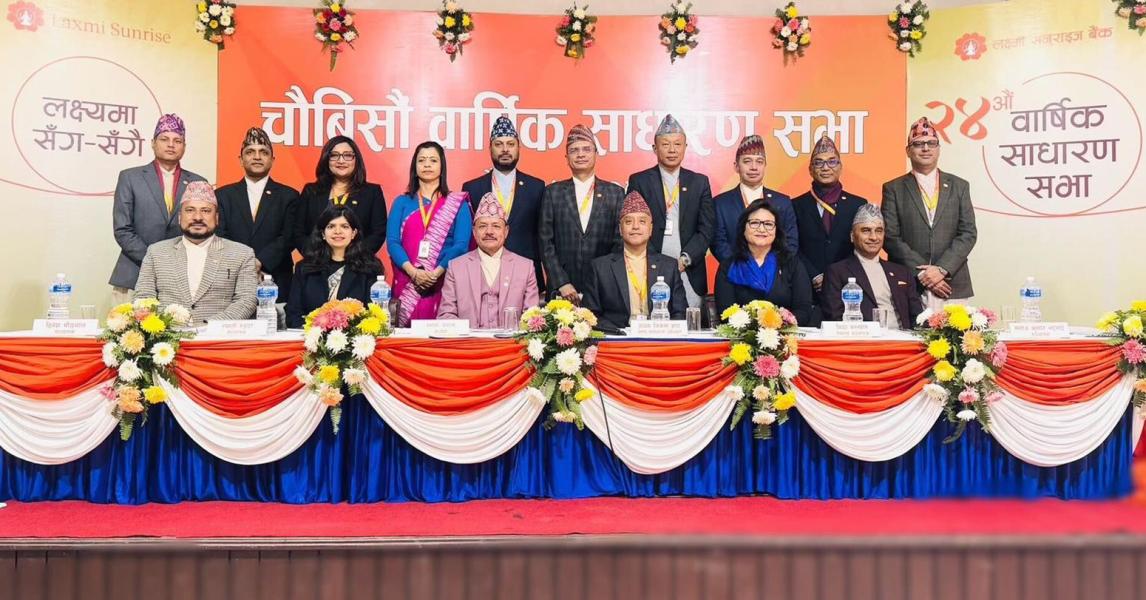 लक्ष्मी सनराइज बैंकको ५ प्रतिशत बोनस सेयर पारित