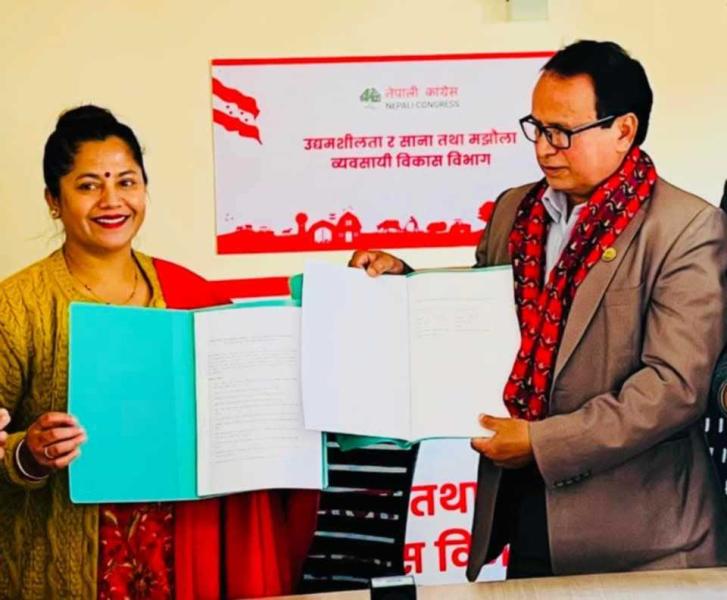 नेपाल स्टार्टअप र साना तथा मझौला व्यवसाय सम्मेलन गर्दै नेपाली कांग्रेस