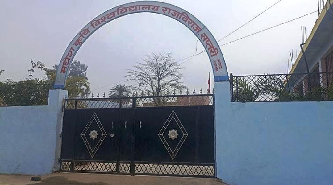 बजेट पारित नहुँदा मधेस कृषि विश्वविद्यालयको कामकाज प्रभावित