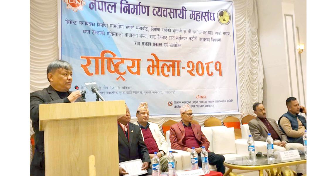 भुक्तानी नदिने कार्यविरुद्ध अब निर्णायक आन्दोलन ः निर्माण व्यवसायी