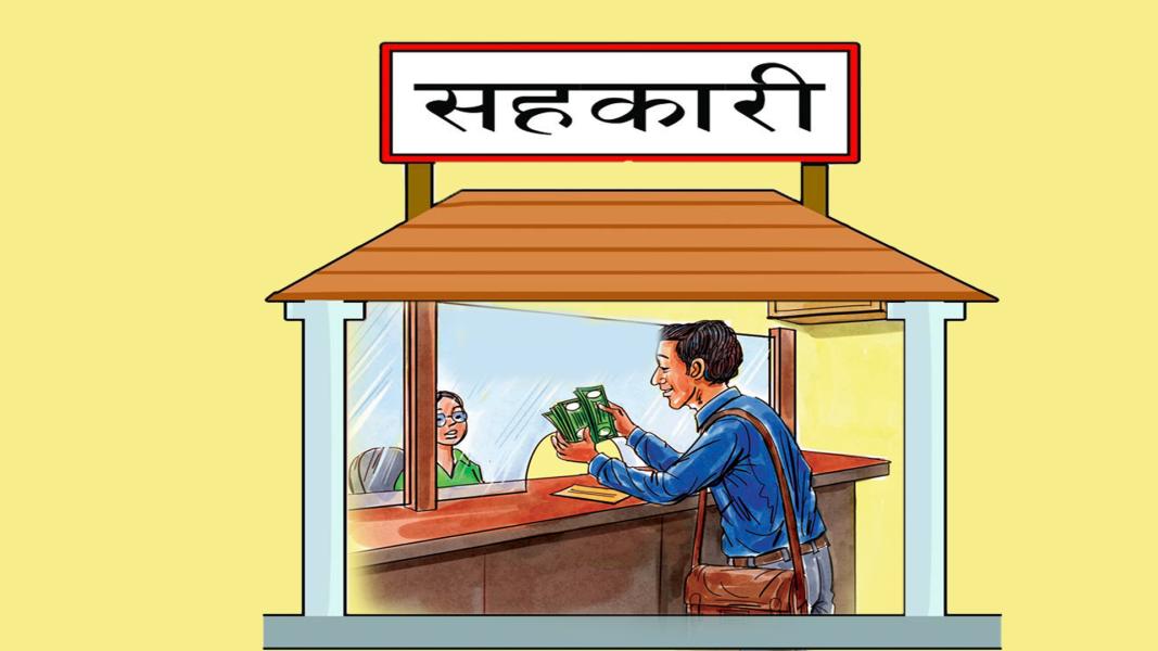 अब सहकारीले बिना धितो तीनलाख भन्दा बढी कर्जा दिन नपाईने