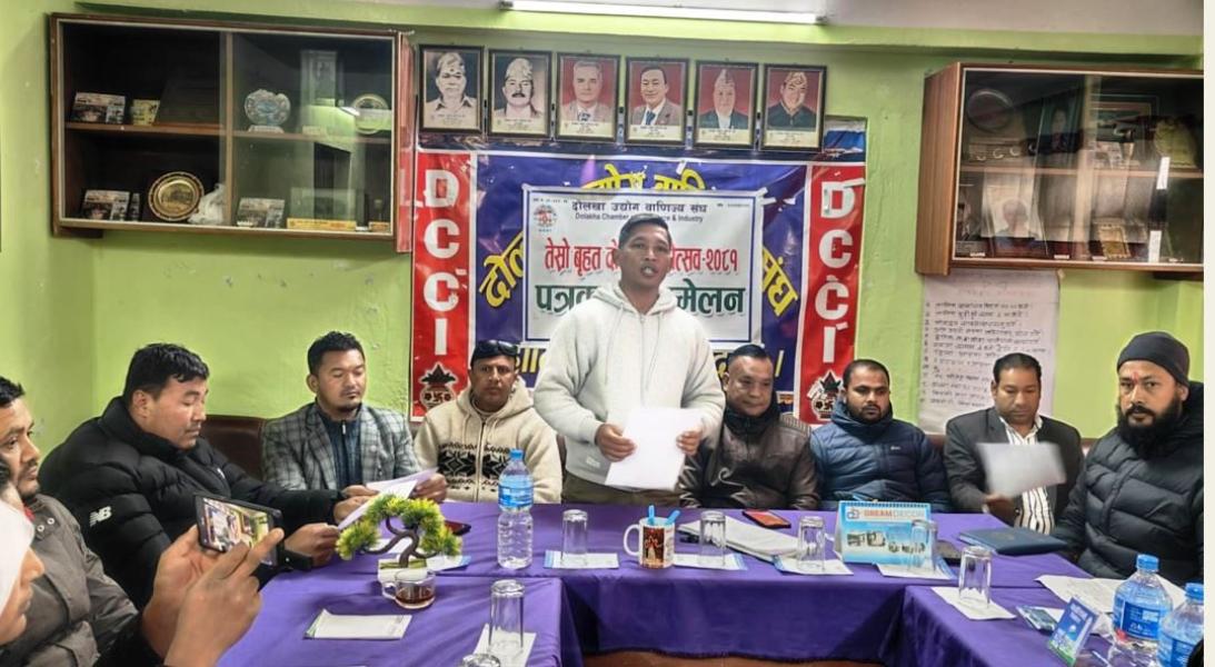 बृहत दोलखा महोत्सव फागुन ६ बाट